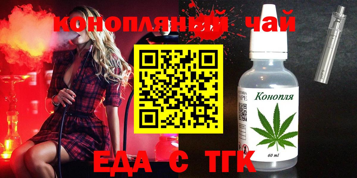 Canna-Cookies конопля  Вход с VPN  Богородск 