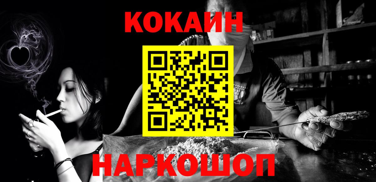Богородск  КОКАИН Fish Scale  Вход с VPN  Кокаин 97% 