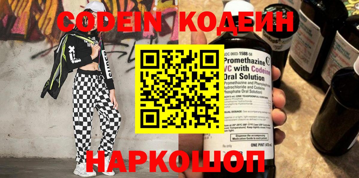 Богородск  Кодеиновый сироп Lean напиток Lean (лин)  магазин  наркотиков  Вход с VPN  Кодеиновый сироп Lean напиток Lean (лин) 
