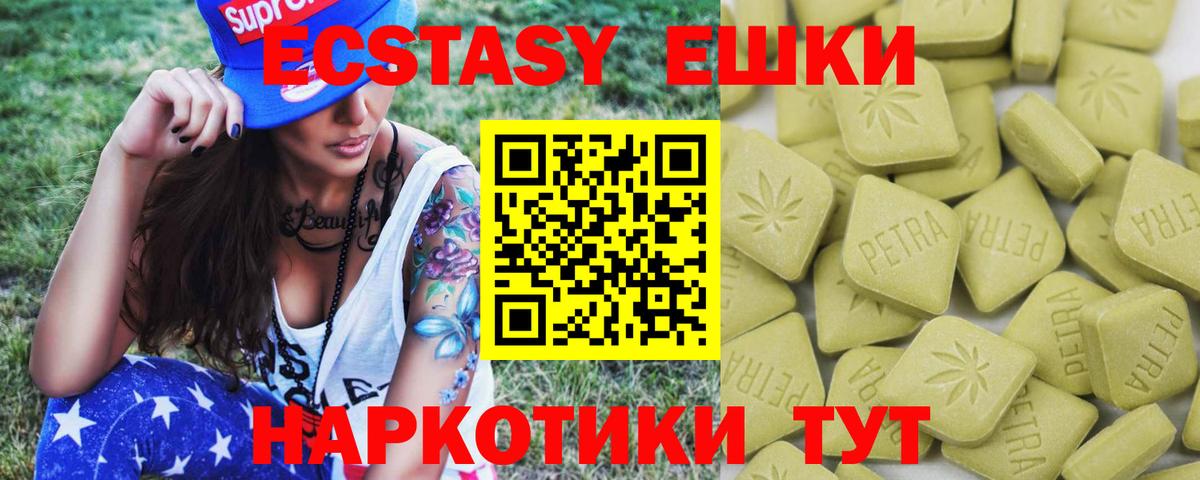 Ecstasy 99% Богородск