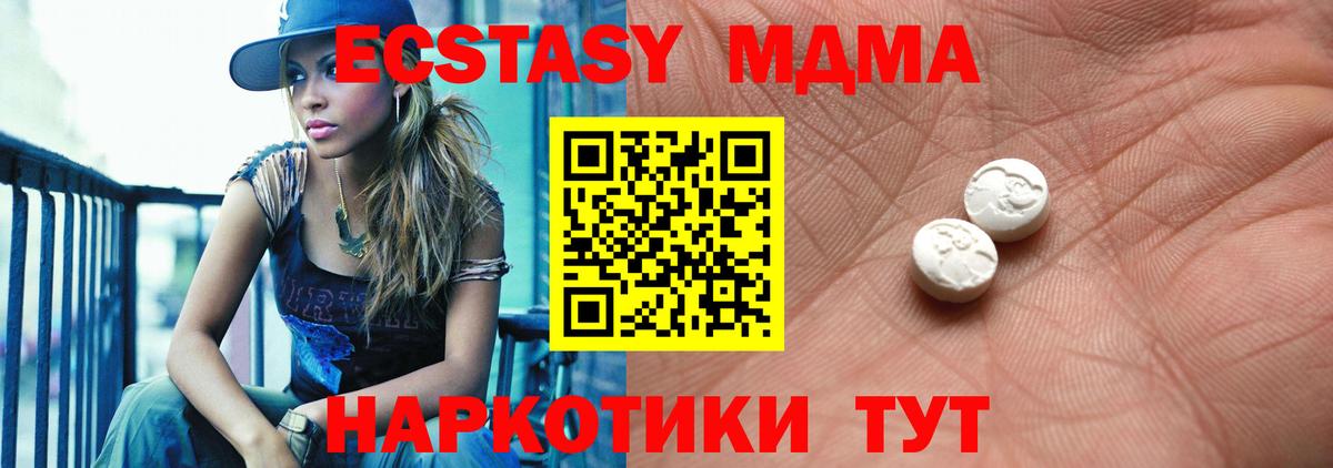 Богородск  Ecstasy таблы  Ecstasy  Экстази Cube  Вход с VPN 