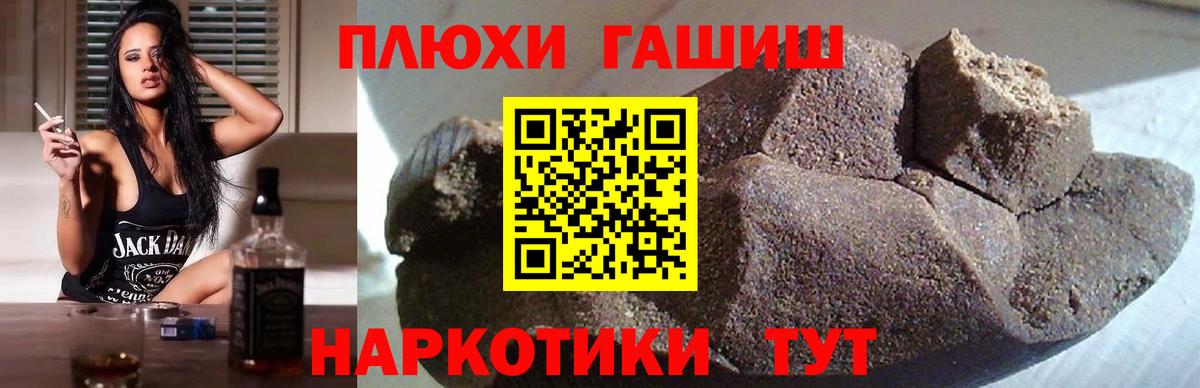 ГАШИШ гарик  Вход с VPN  наркошоп  ГАШИШ  ГАШИШ VHQ  Богородск 