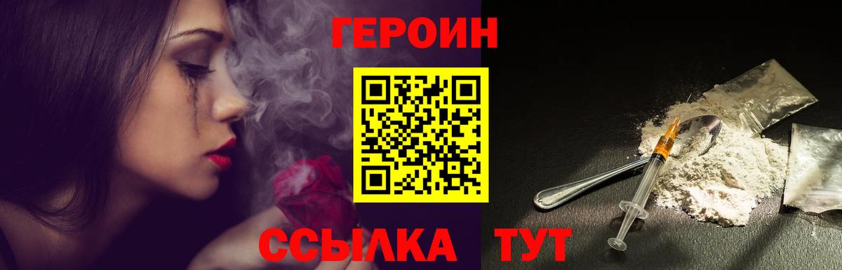 Героин афганец  Вход с VPN  ГЕРОИН  Богородск 