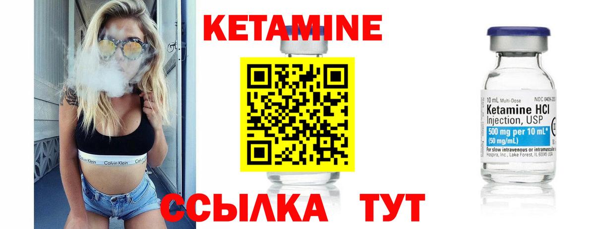 маркетплейс состав  КЕТАМИН VHQ  Кетамин VHQ  Вход с VPN  Богородск 