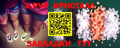 прущие крисы Сланцы