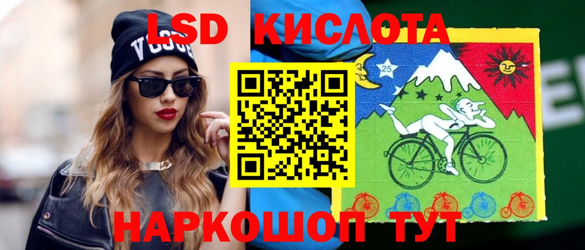 ЛСД экстази кислота  Вход с VPN  ЛСД экстази ecstasy  Богородск 