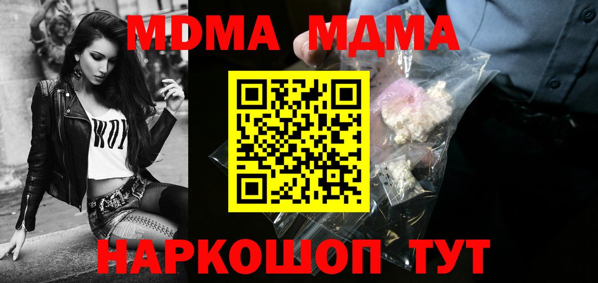 Богородск  MDMA crystal  Вход с VPN  MDMA  МДМА кристаллы 