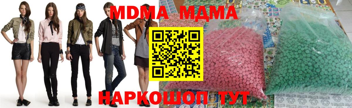 MDMA Molly Богородск