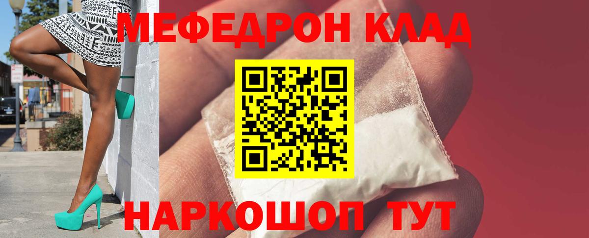 Мефедрон  Меф VHQ  Богородск  Вход с VPN  Мефедрон  МЯУ-МЯУ 4 MMC 