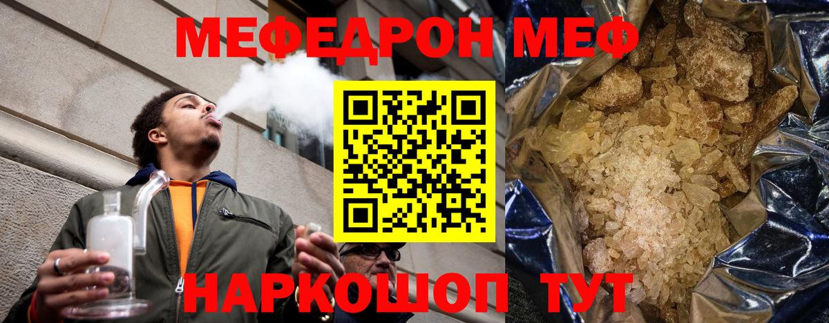 Меф мука Богородск