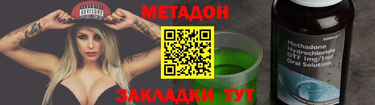 Богородск  МЕТАДОН VHQ  Вход с VPN  Метадон VHQ 