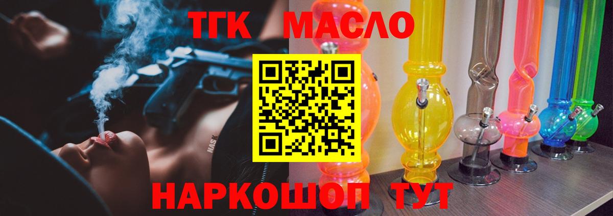 Альфа ПВП СОЛЬ кристаллы  Кокаин  Вход с VPN  Меф   Гашиш  Богородск  Бошки Шишки  Магазины продажи наркотиков  Бошки Шишки 